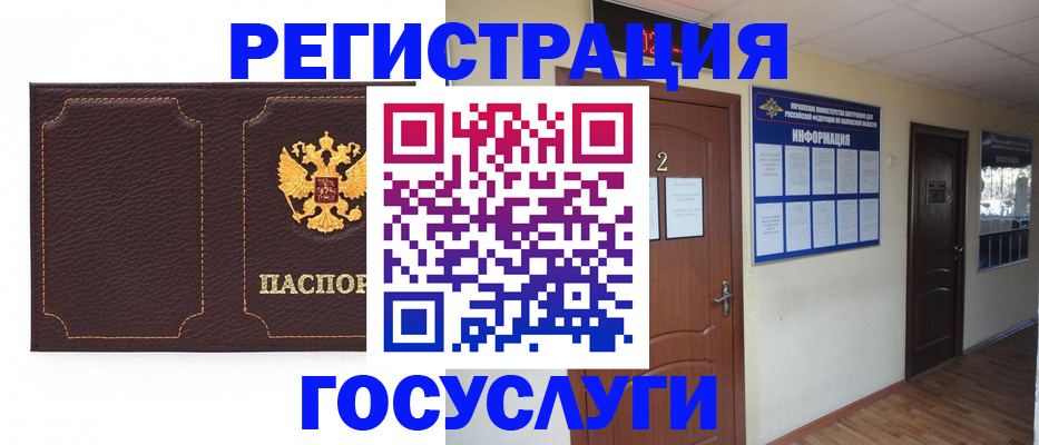 прописка для работы в Владивостоке