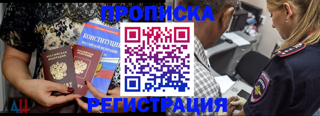 временная регистрация для школы в Владивостоке